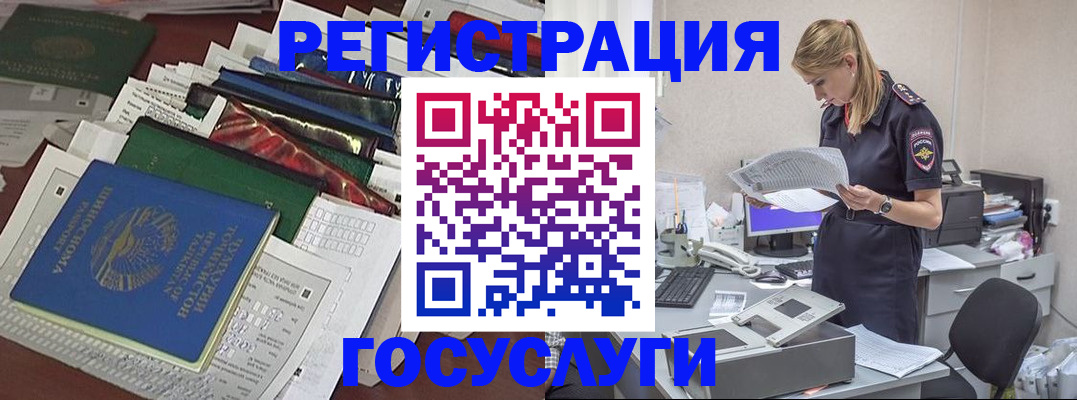 где прописаться в Северобайкальске